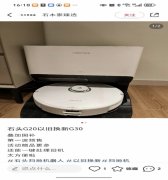 石头科技们量价齐升的背后：政策盈利延