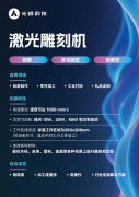 <b>激光雕镂机火热 光峰科技冲破合理时</b>