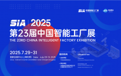 2025 上海智能工场展 第23届上海国际工业