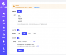 青否数字人曲播软件：AI全从动无人曲播 