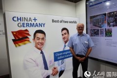 <strong>中国智制闪烁国际机械人展</strong>
